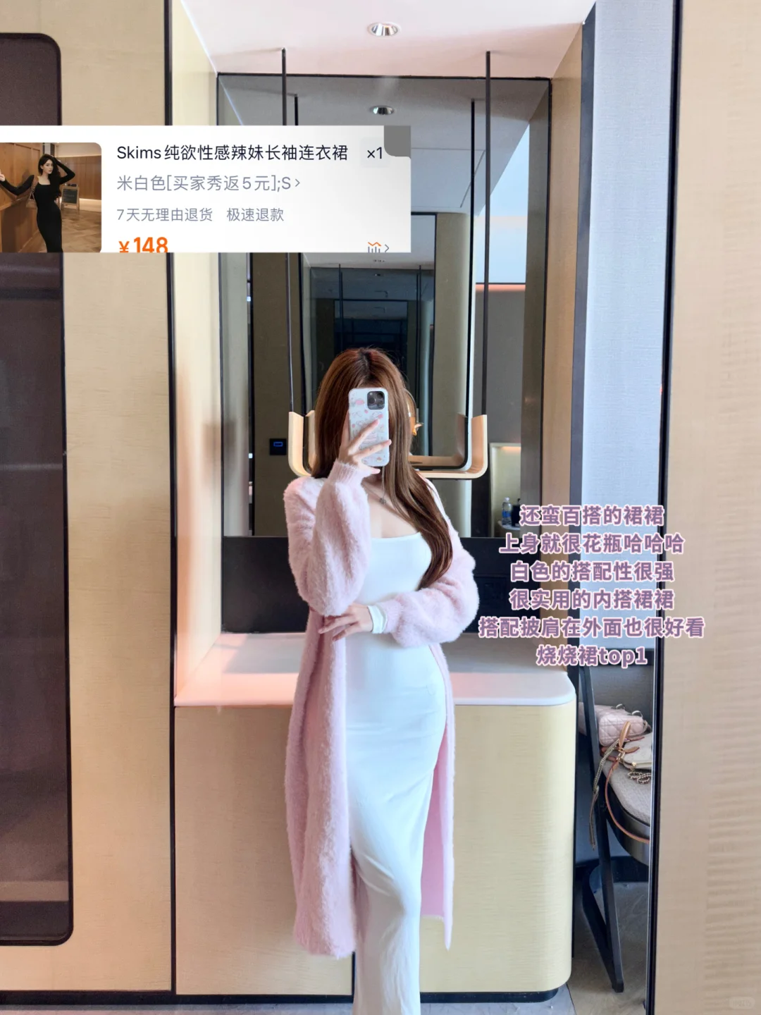 便宜衣服贵贵穿（低至6️⃣0️⃣r烧烧包臀裙💕