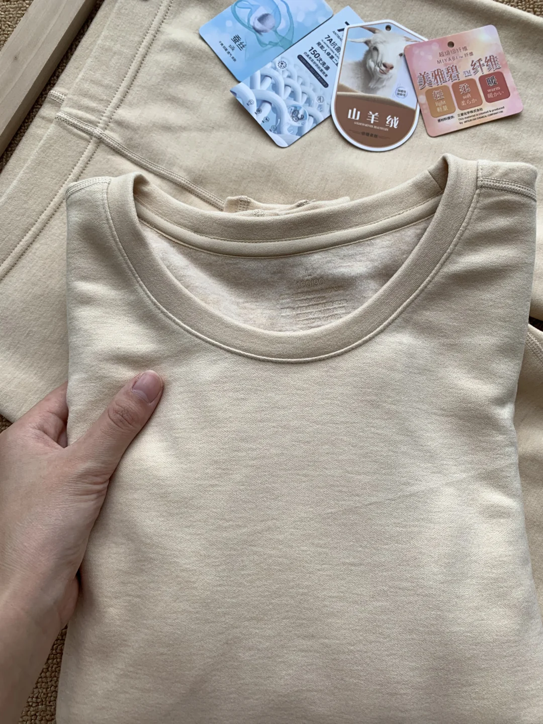 穿过这种细糠，其他秋衣都成了将就😭