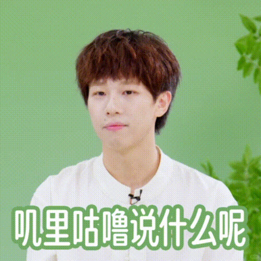 超萌❗快来接收林高远 的「高」能表情包 😉