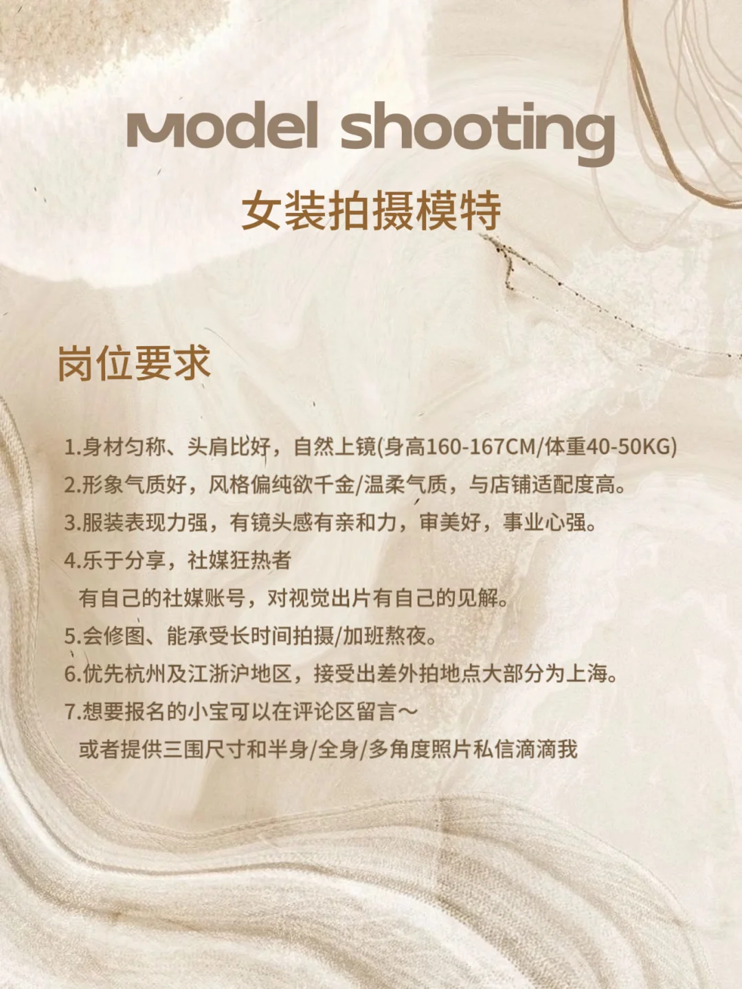 JAYKY YANG女装店铺招红人模特咯！