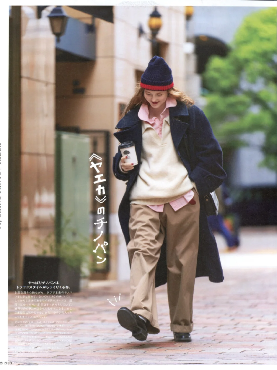 50种2025日文时尚潮流穿搭杂志订阅展示47