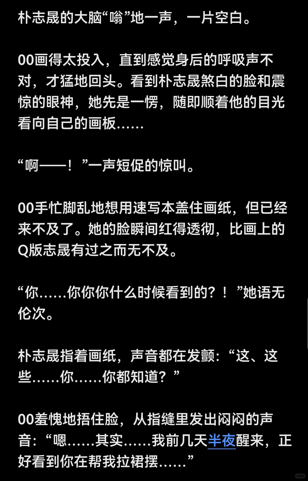 ⭐｜女朋友睡觉怎么总是勾引我？
