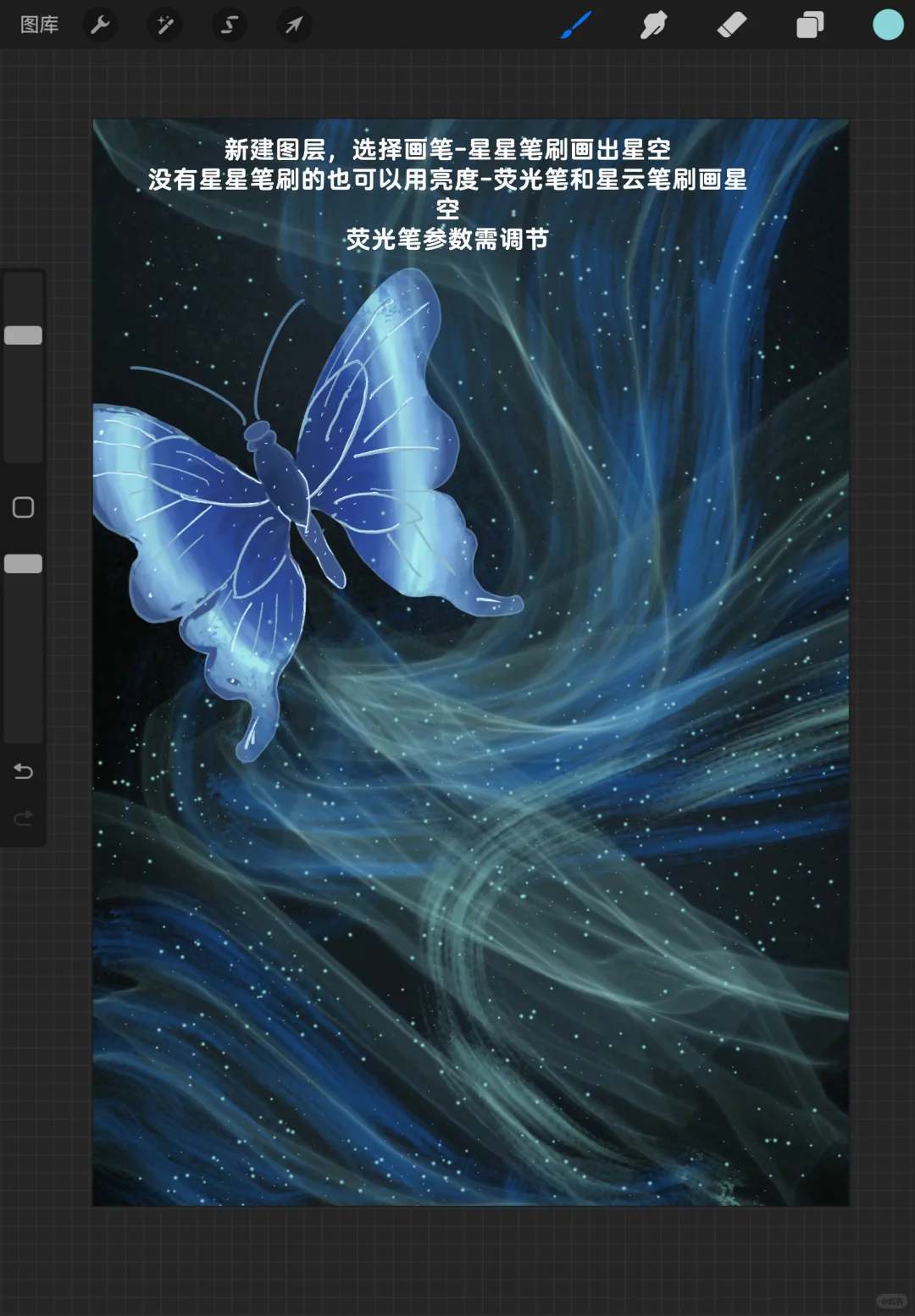 iPad绘画｜procreate零基础绘画day 23附教程