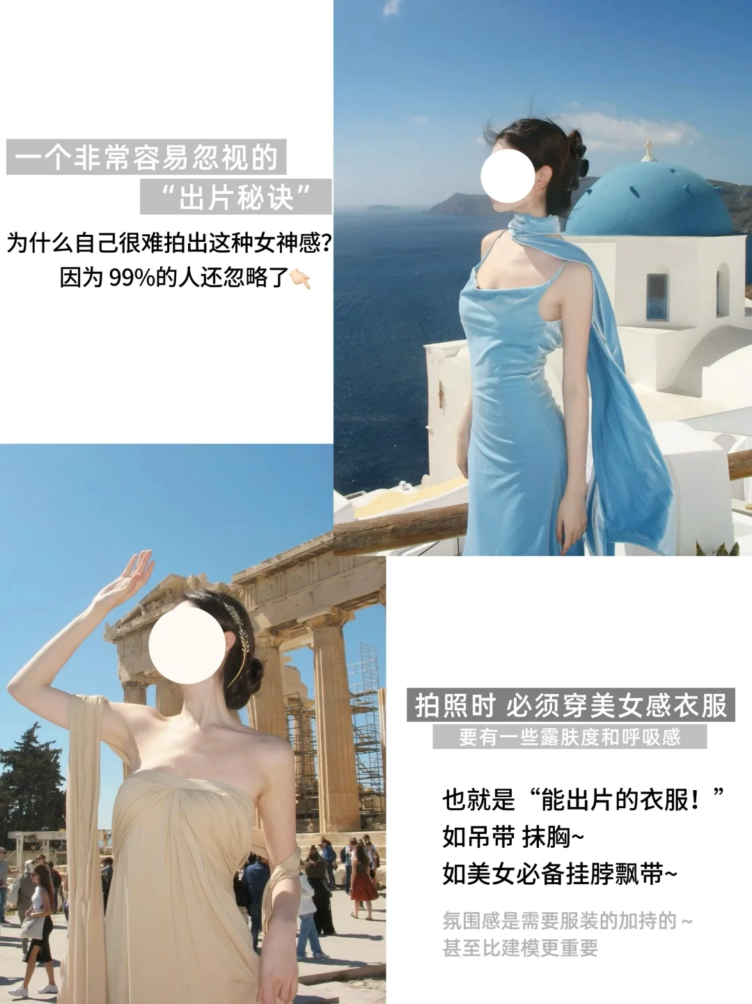 魅惑女人养成术（恋综徐如蓝篇）拍照灵感3