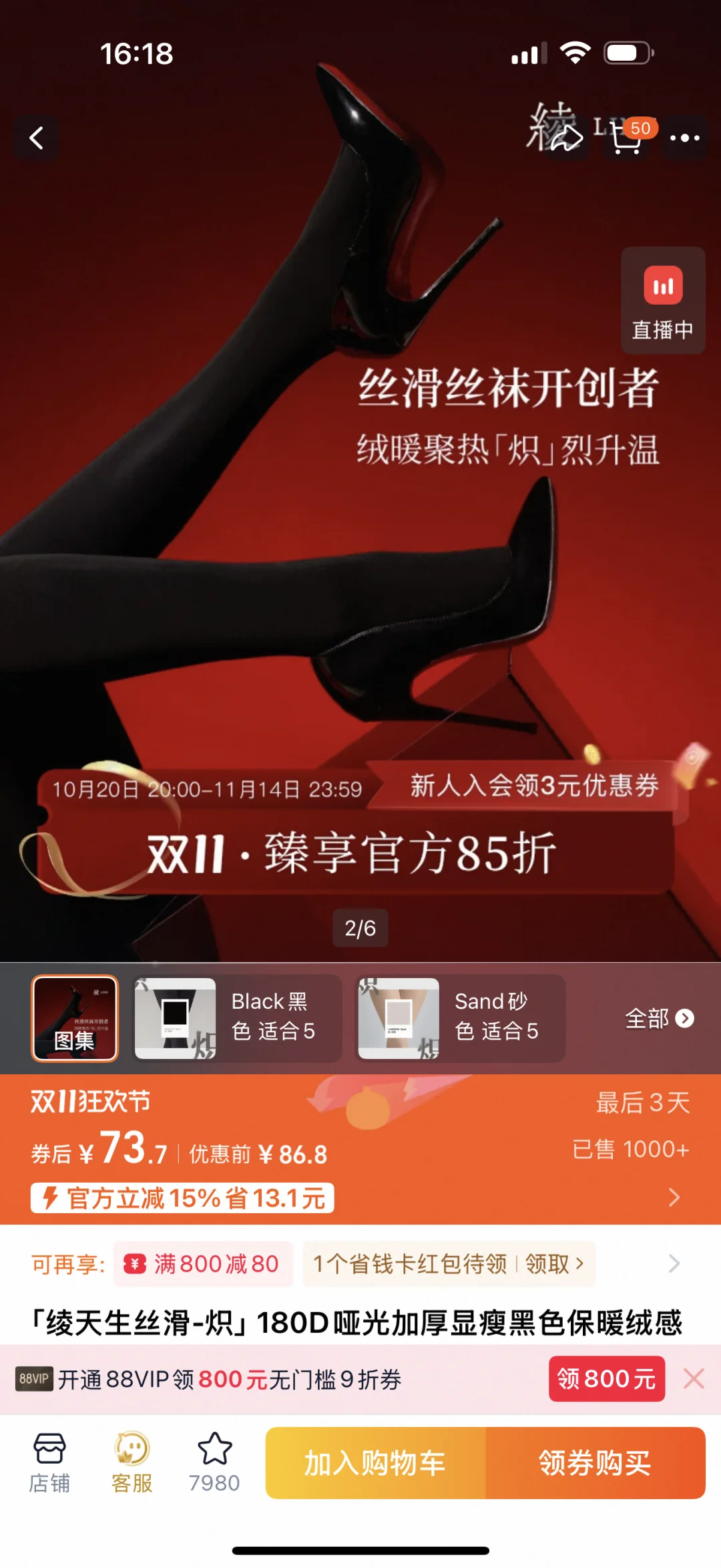 姐妹们 有没有厚黑丝袜推荐？