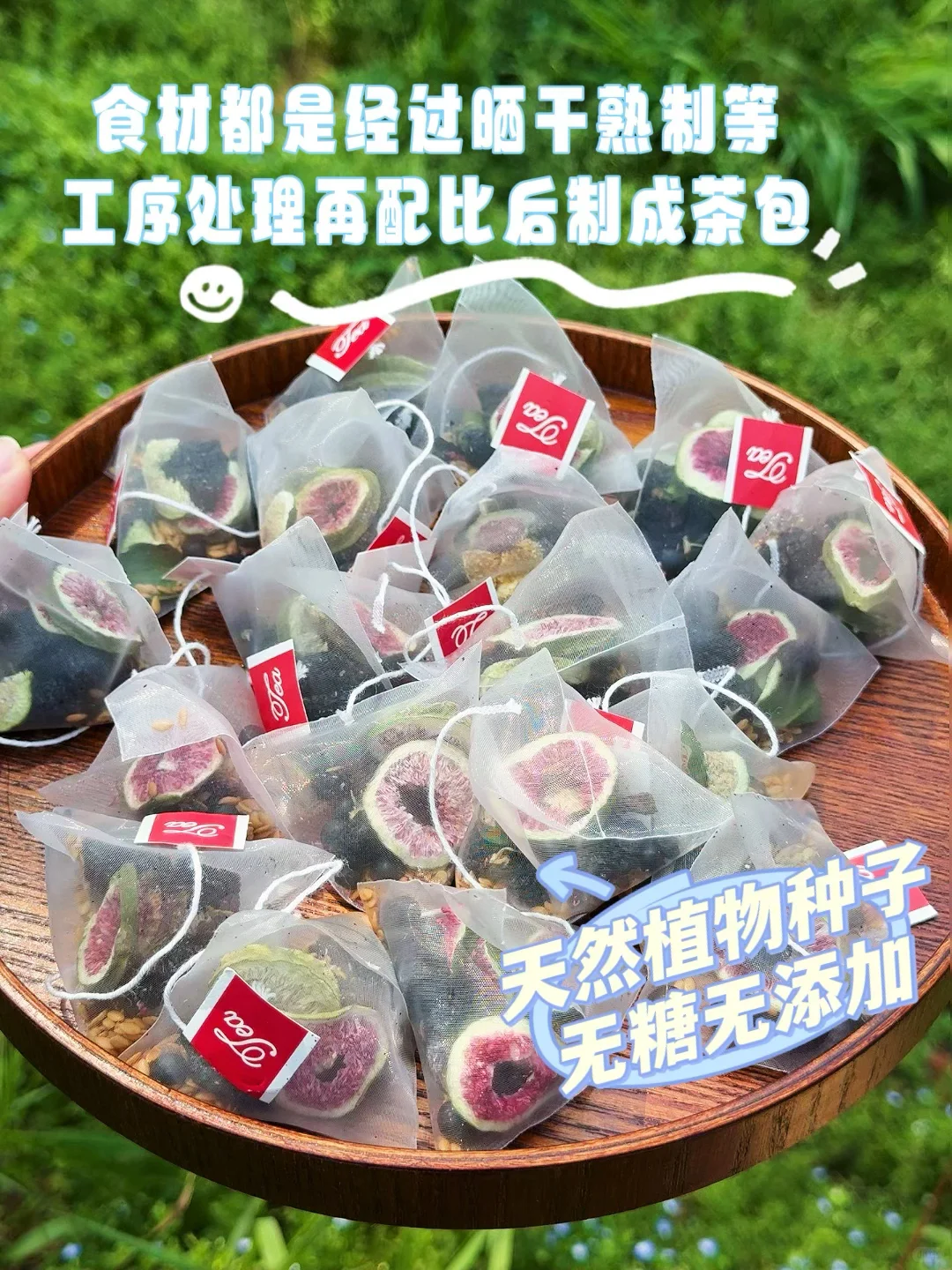 替姐妹👭试过了！天然植物种子循环🔄茶