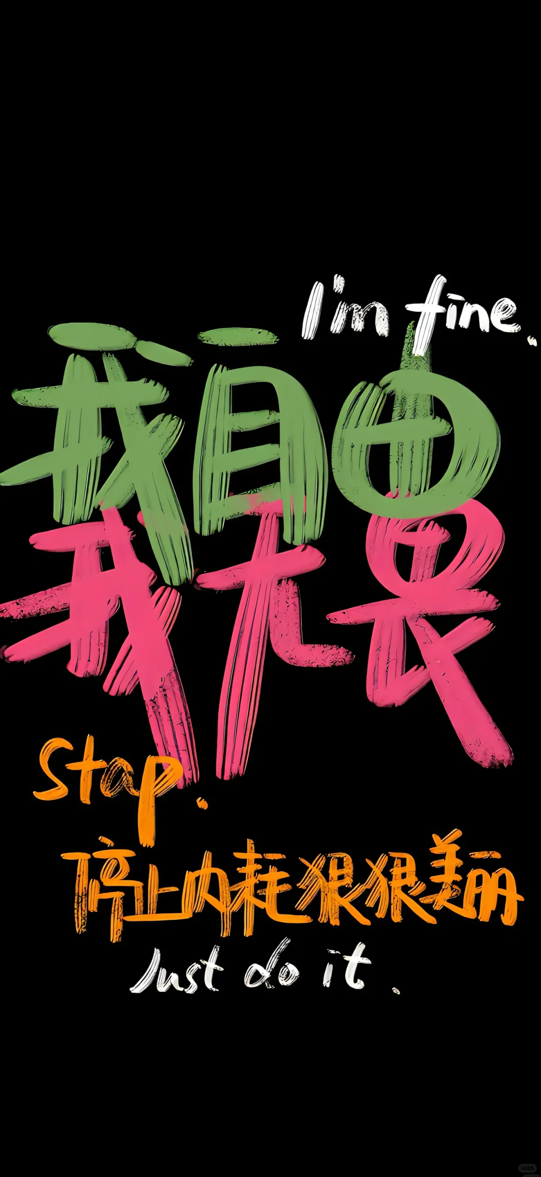 当闺蜜发现你瘦了…#励志壁纸分享