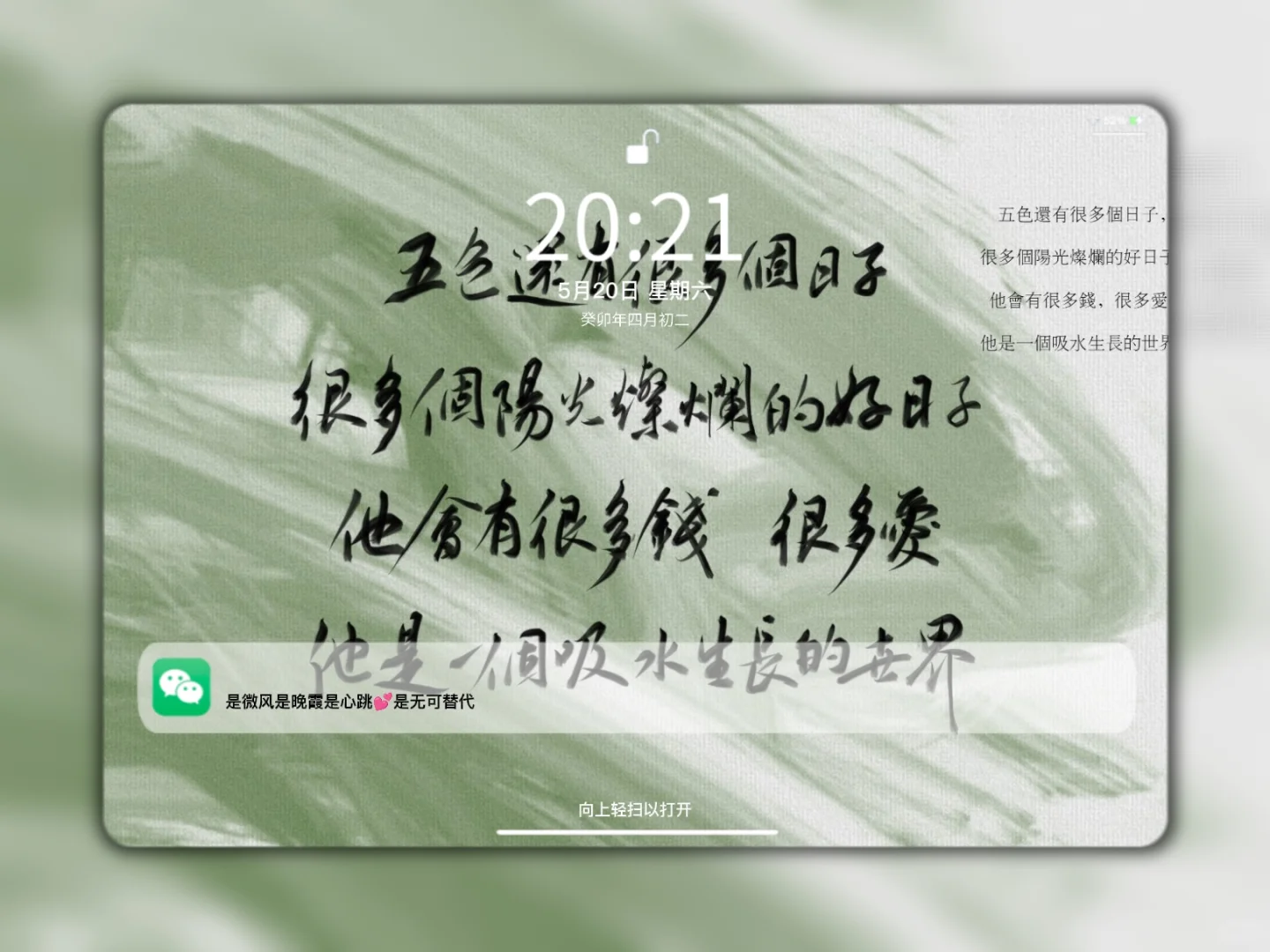 属于你的绿色白绿色壁纸💚