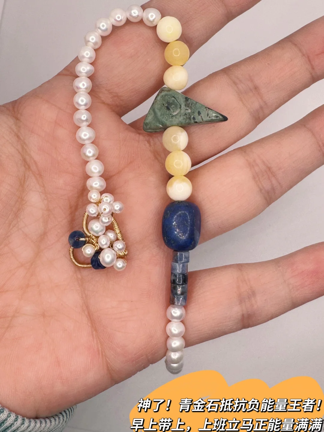 最近又沉迷了 入手作天然彩宝珍珠饰品坑