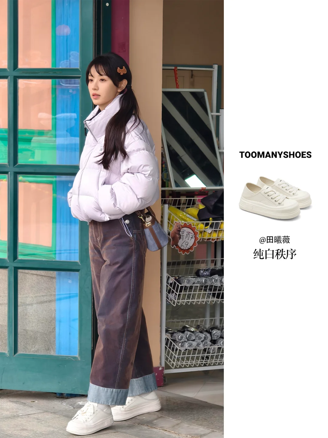 田曦薇太会了！这一身穿搭好可爱🐰