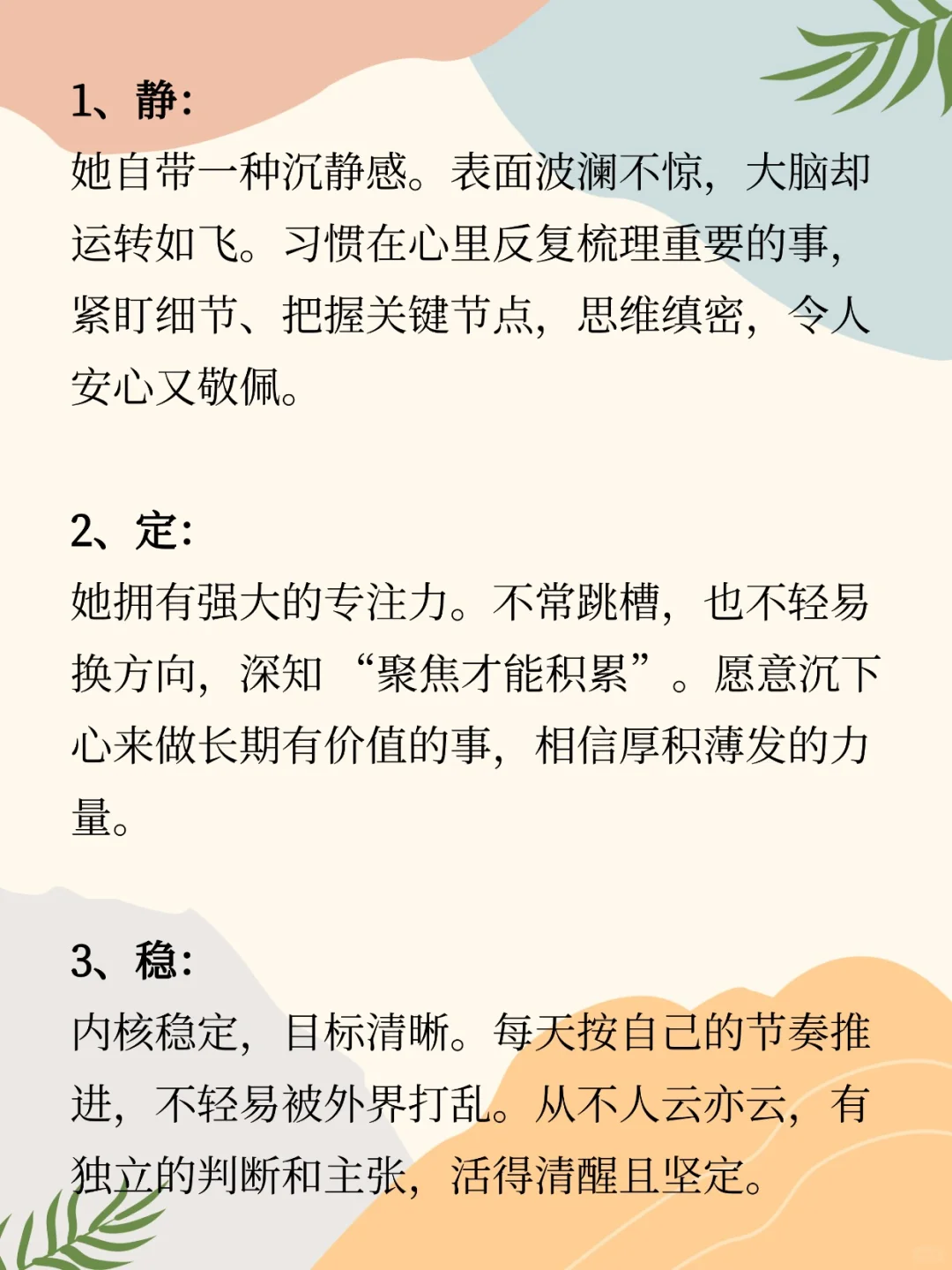你见过优秀的女生是怎样的