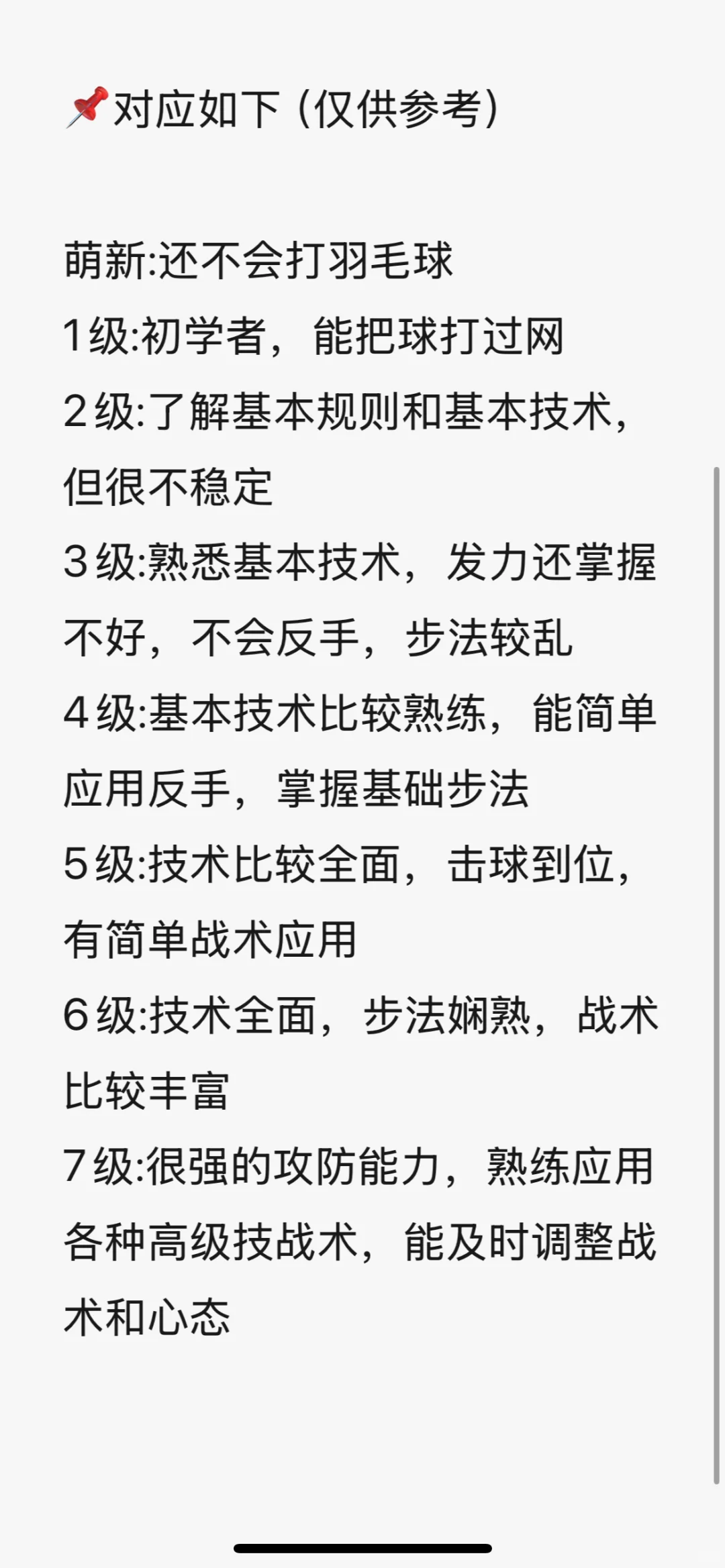 100天运动打卡第60天