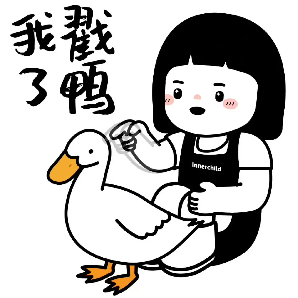 体面人道歉表情包