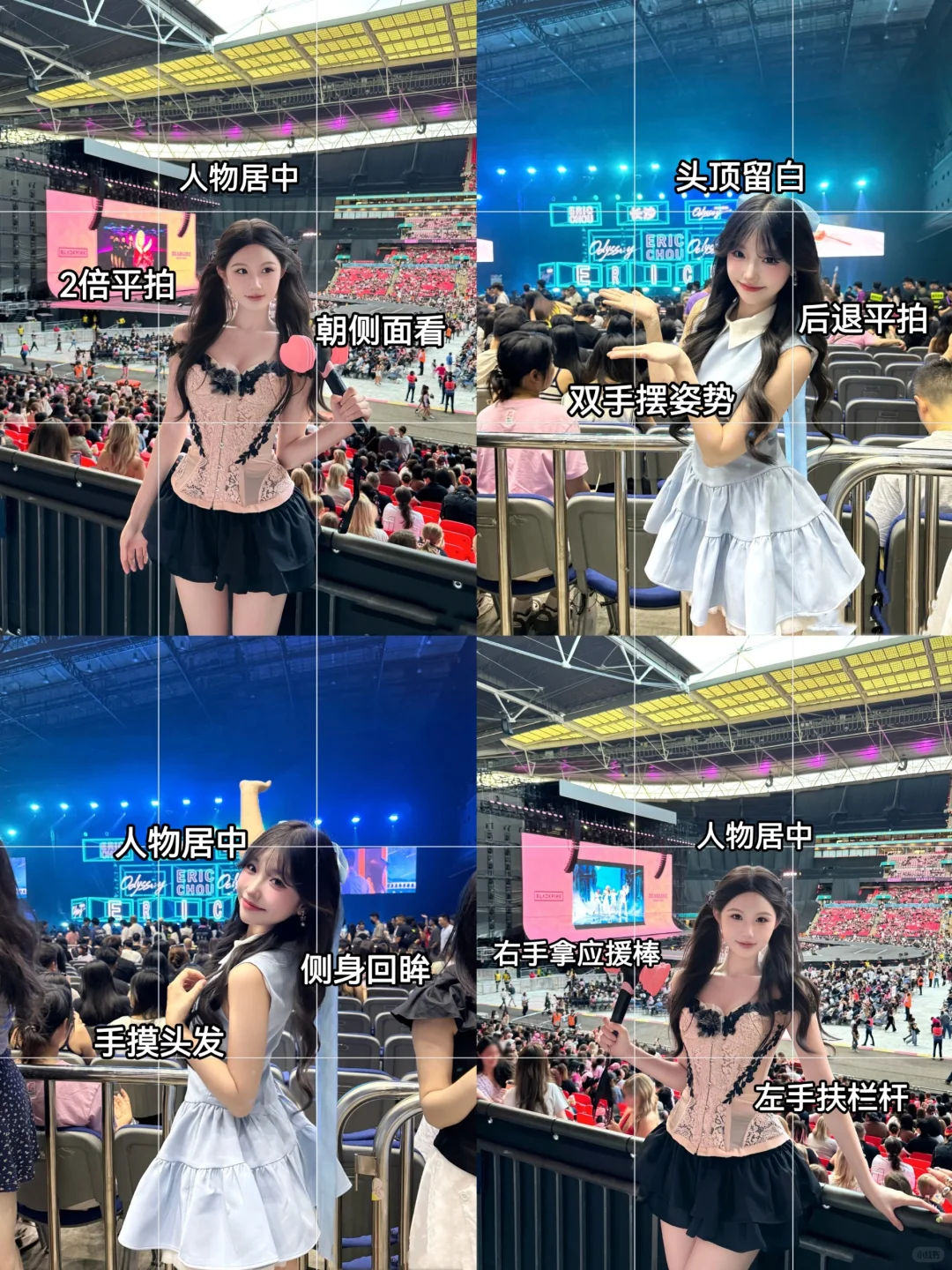 如何把女朋友拍好看|演唱会篇