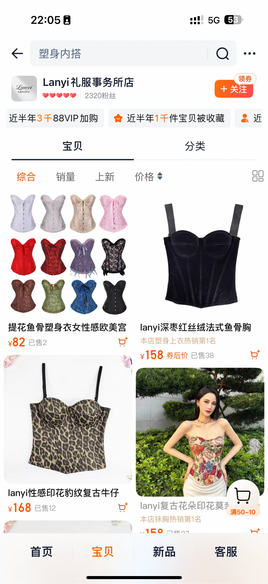 这家是正版吗？