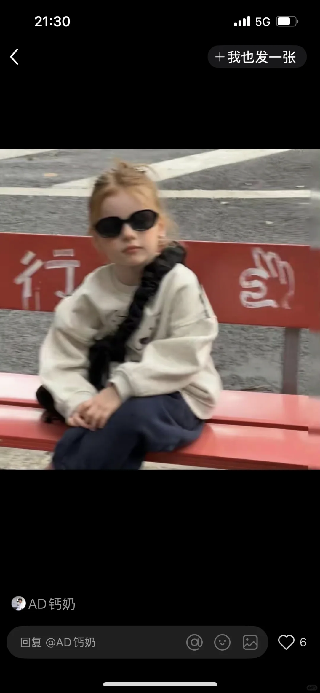 这个女孩好拽，我喜欢！