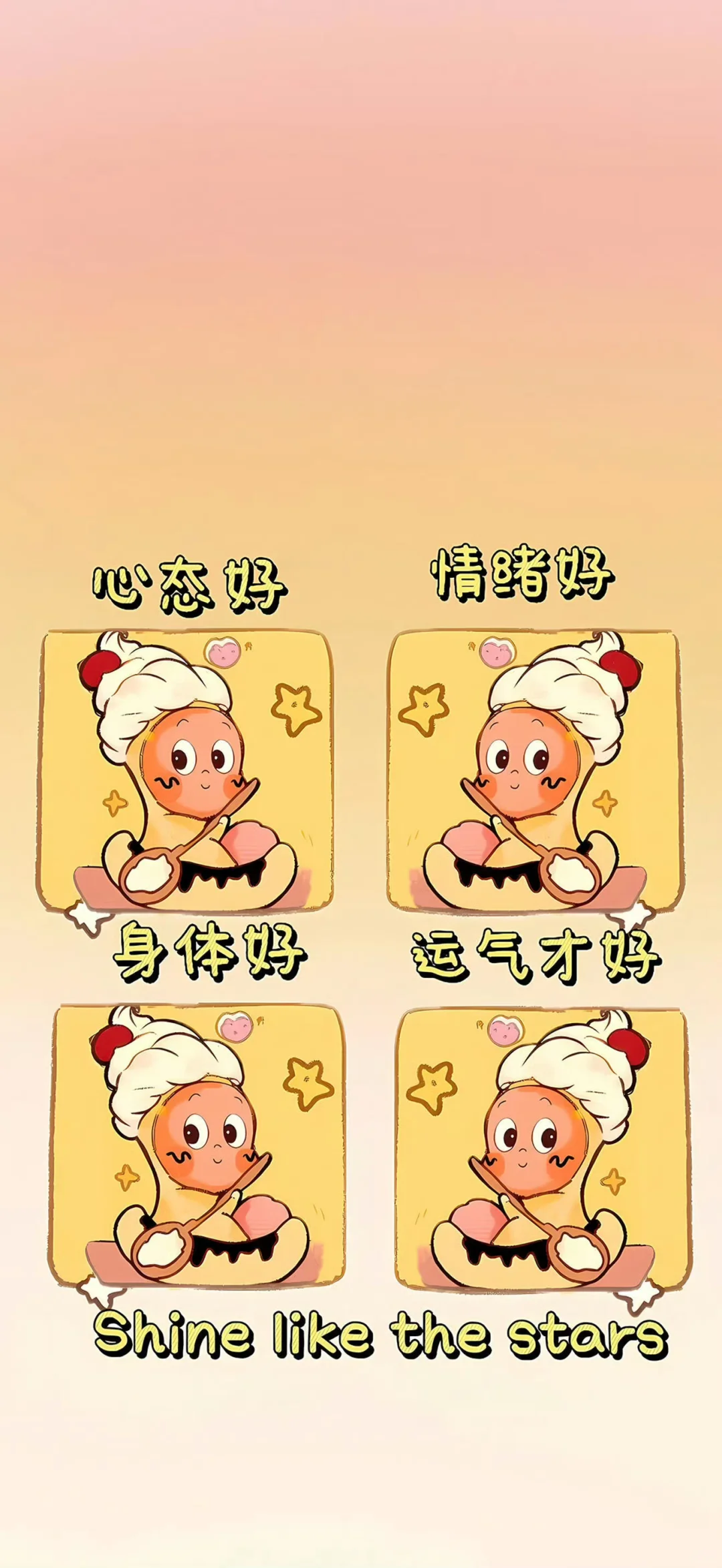 一期星星人壁纸分享