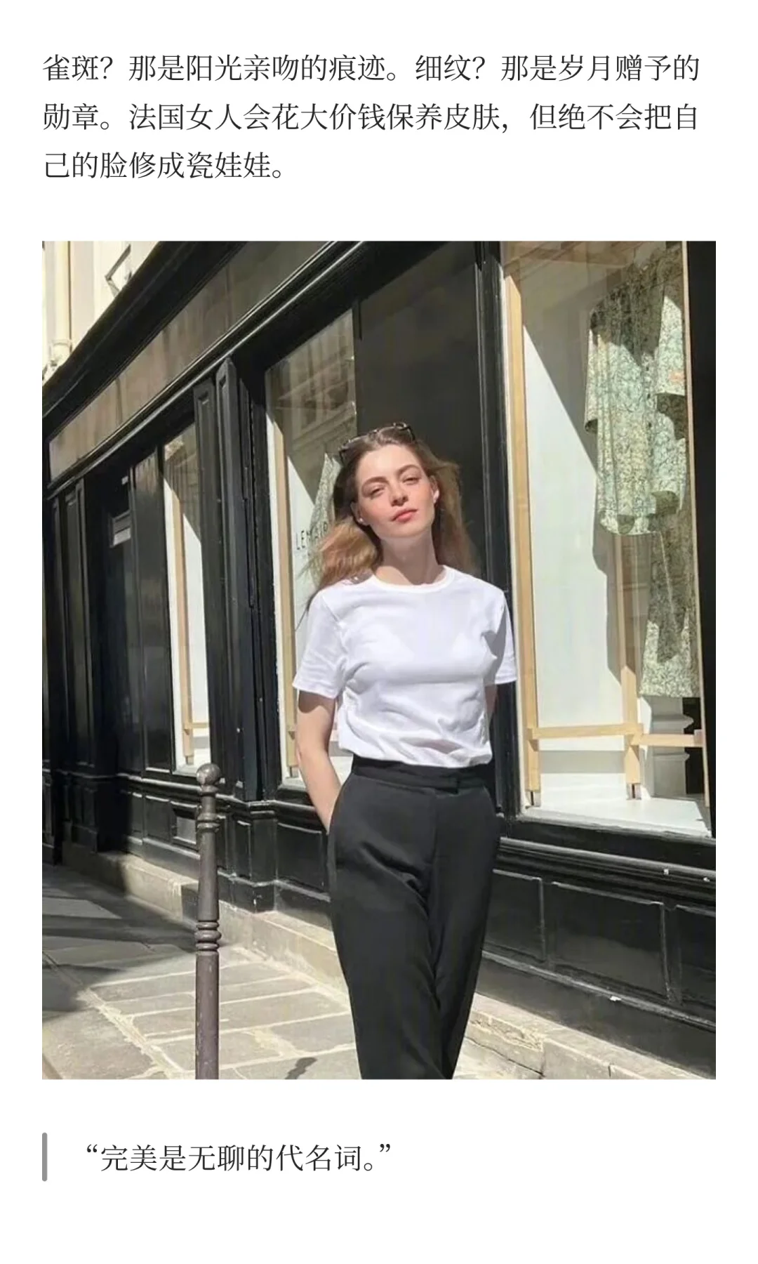 扔掉讨好感，像法国女人一样活出松弛人生