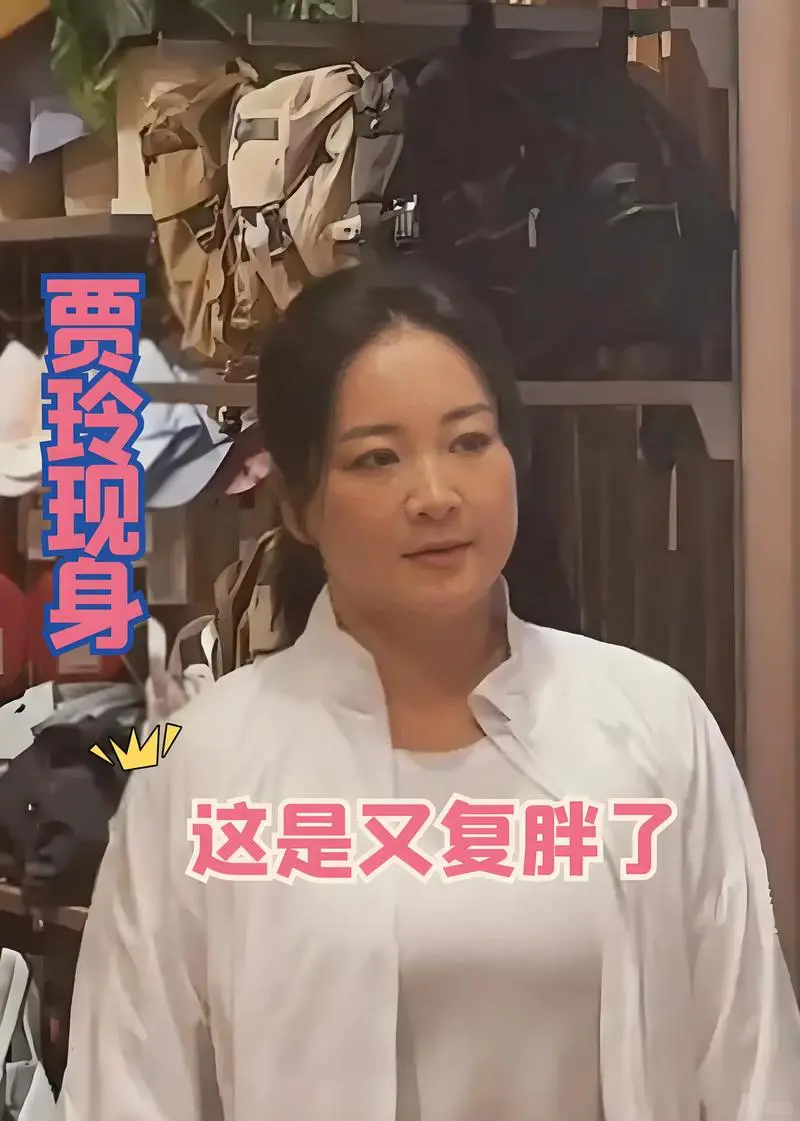 被贾玲的状态狠狠圈粉了！