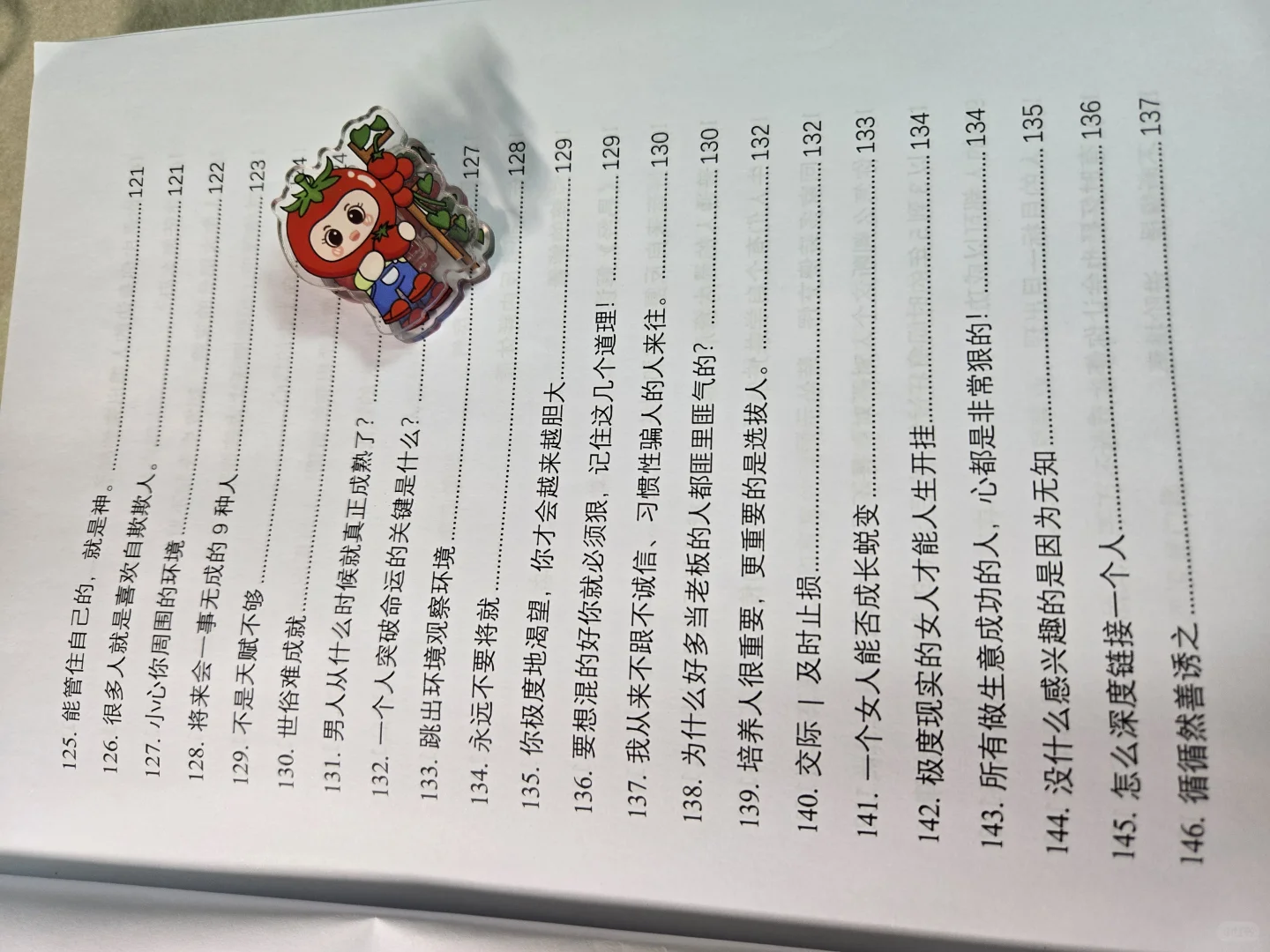 武则天留给女人的智慧！