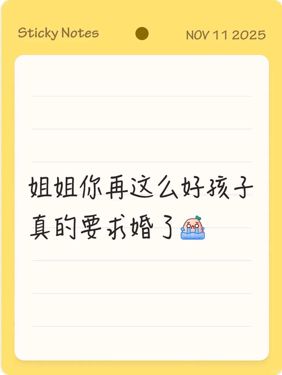 女神你再这样孩子真的要求婚了