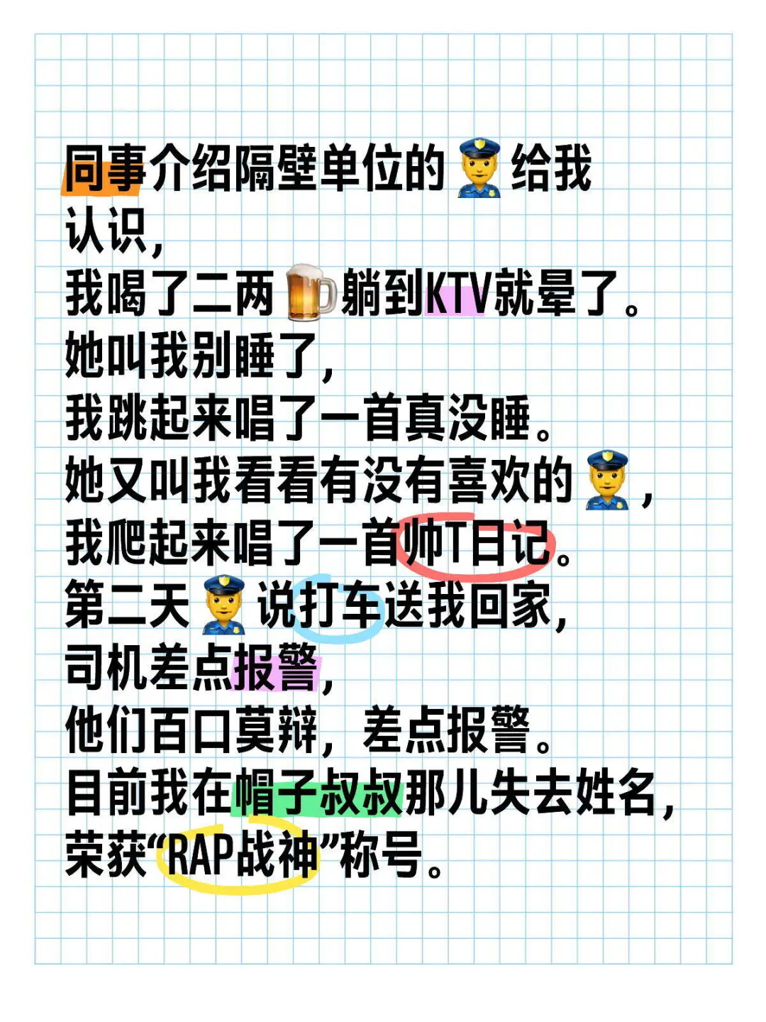 震惊！一女子差点让帽子叔叔报警