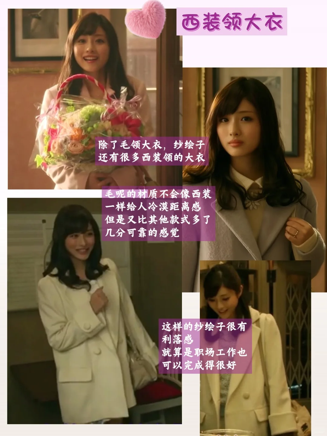 冬日斩男穿搭鼻祖--纱绘子日系娇嗲千金