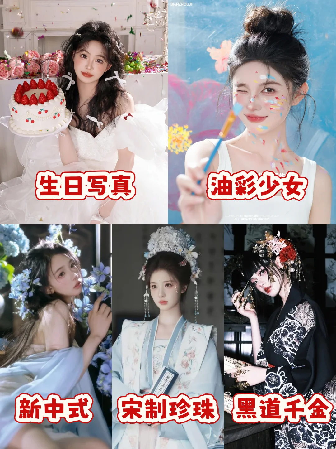 上海写真大盘点✨你会更pink哪一款呢❓