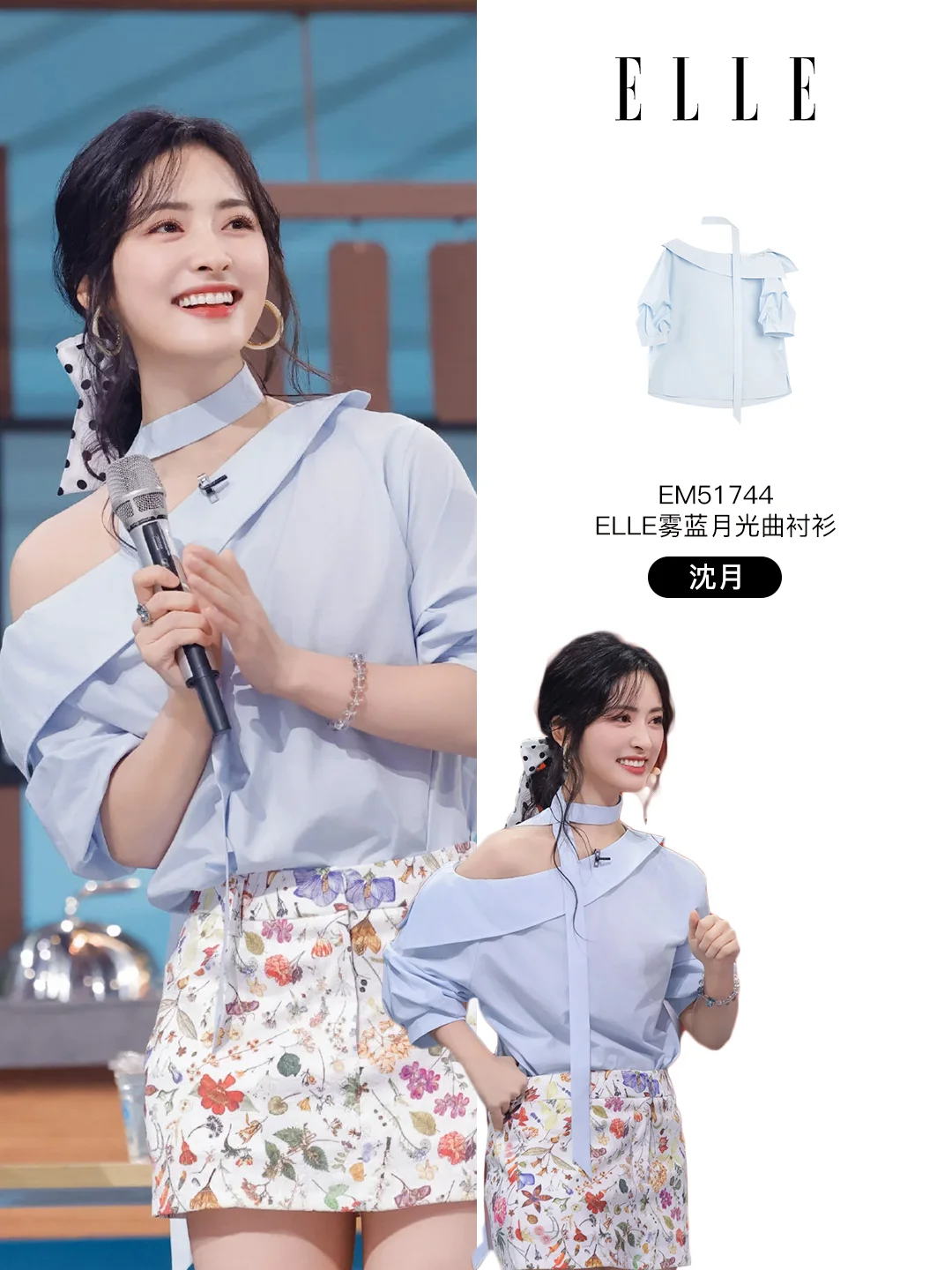 跟着明星学穿搭 | 原来女明星也爱白蓝配色~