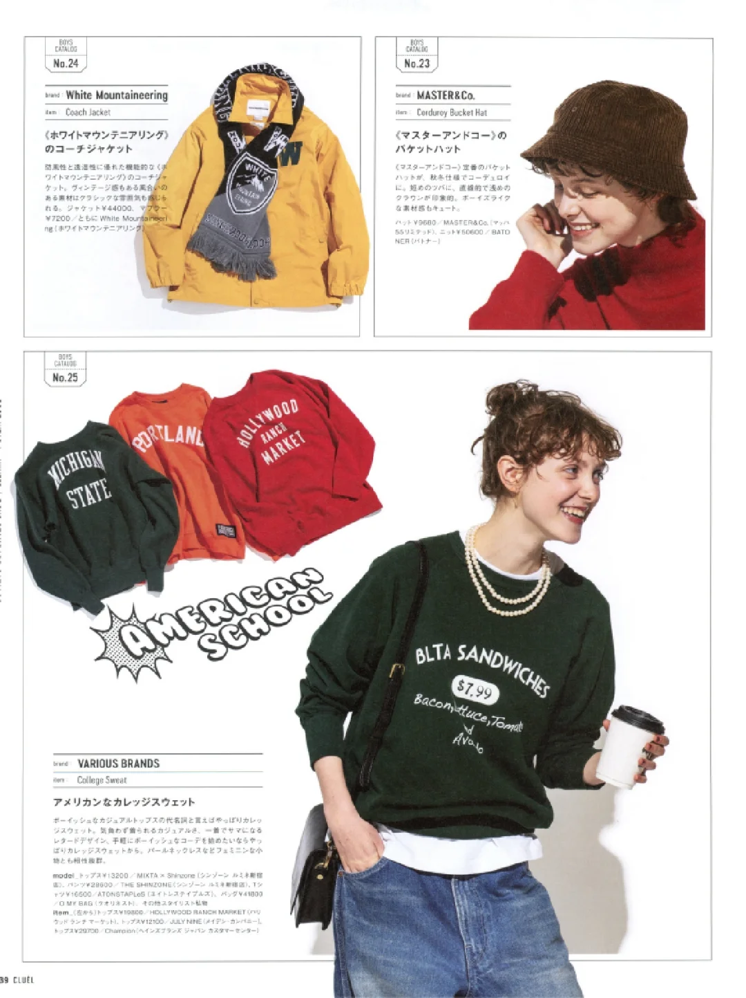 50种2025日文时尚潮流穿搭杂志订阅展示47