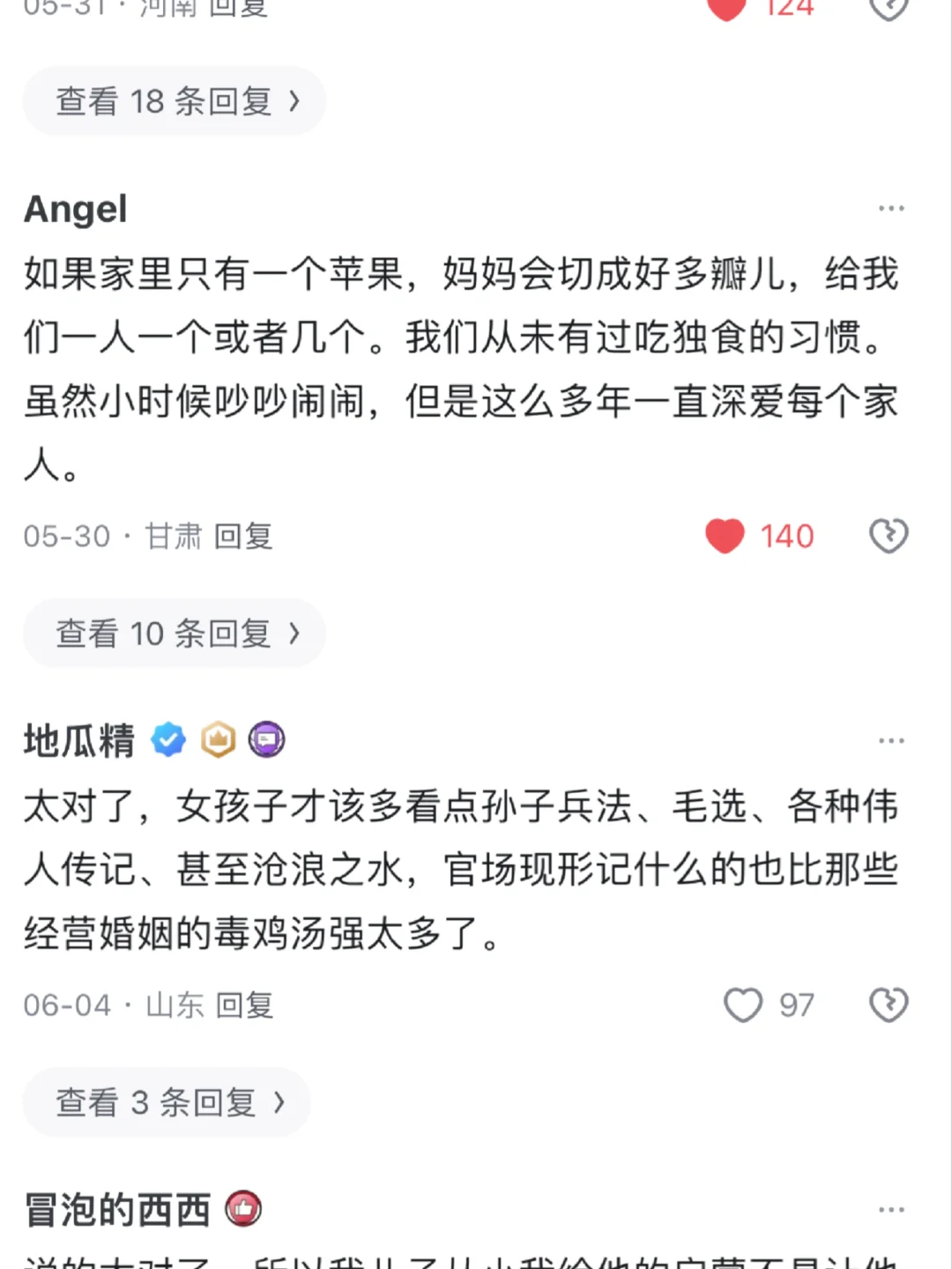 格局大的女生是什么样的？