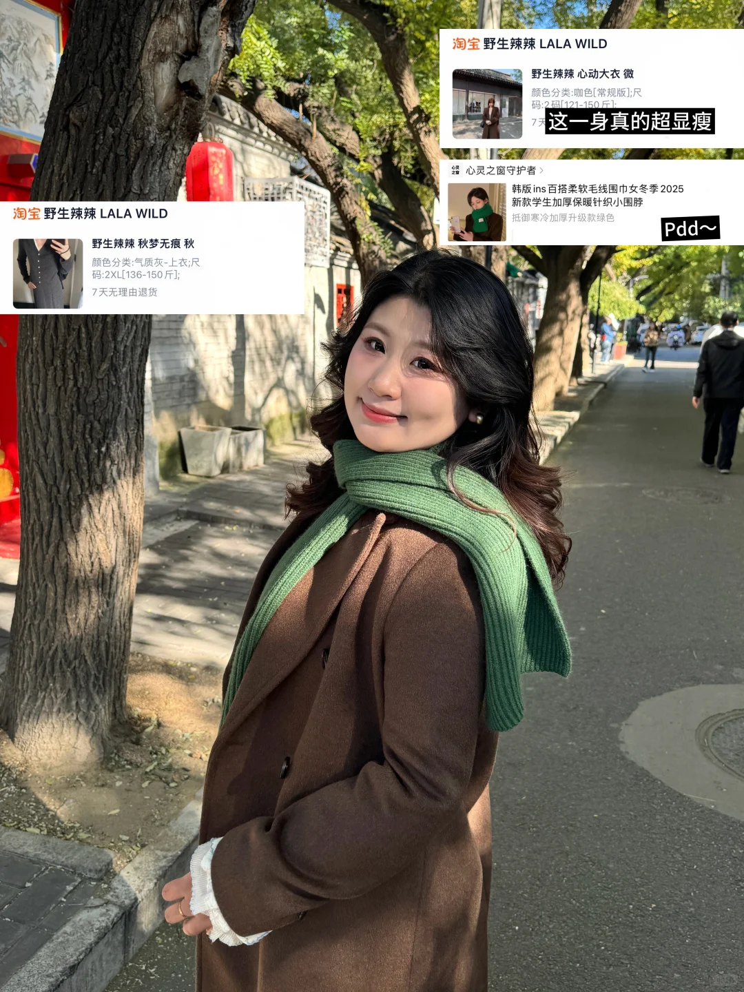 140斤微胖！我宣布！我就是🔗大王