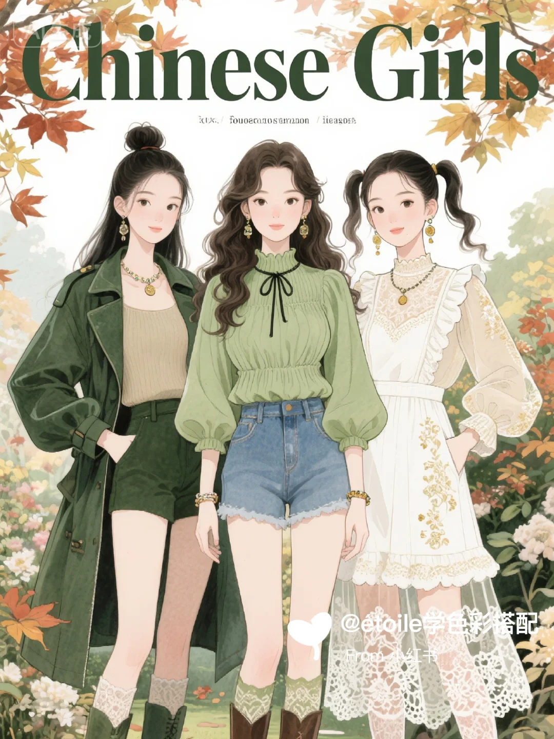 「穿搭插画」💚秋日复古国风图鉴