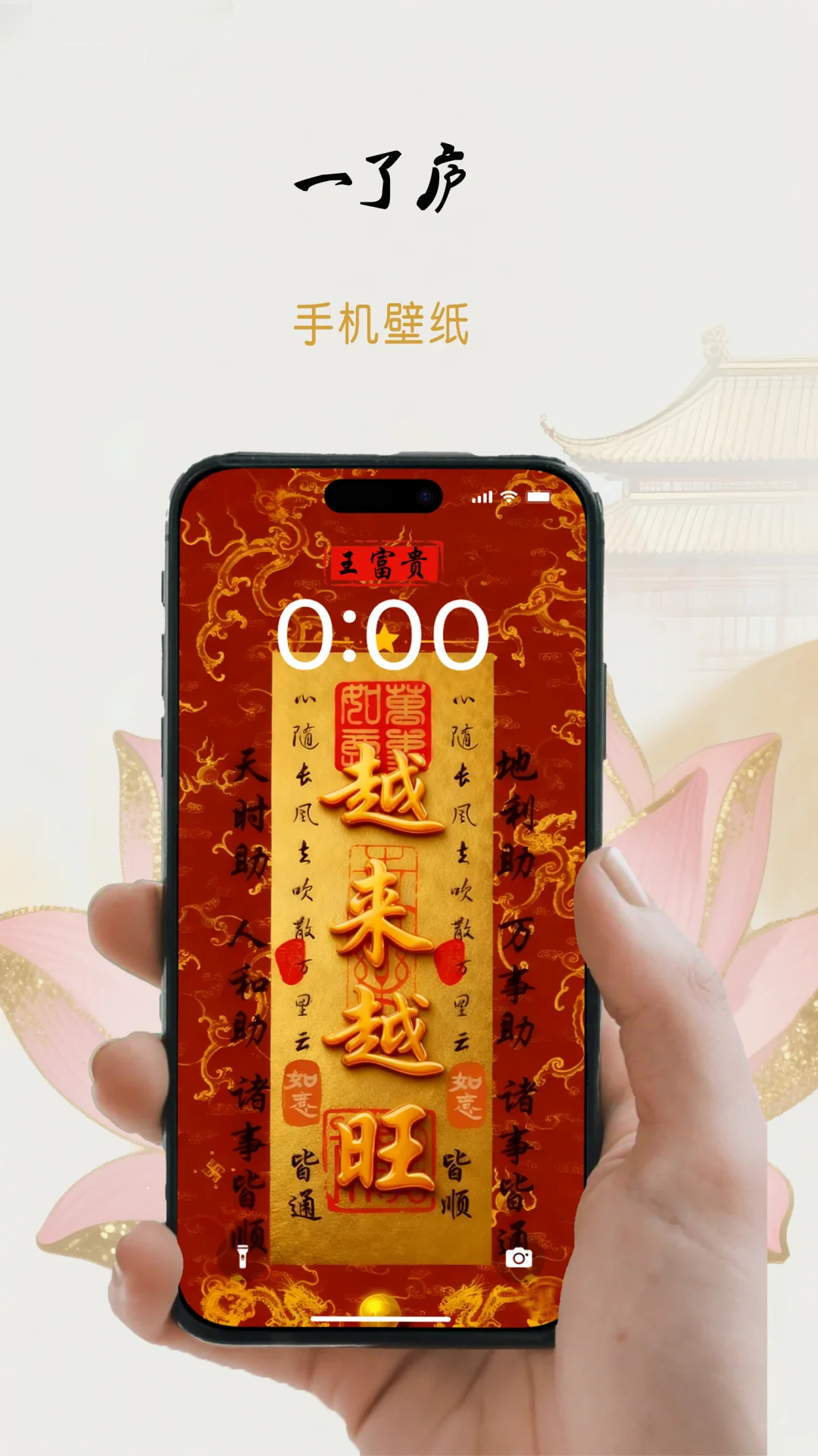 越来越好壁纸，高能量旺自己