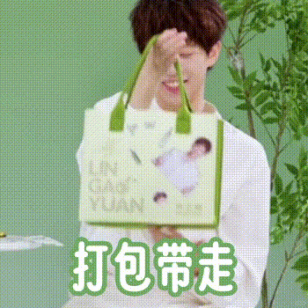 超萌❗快来接收林高远 的「高」能表情包 😉