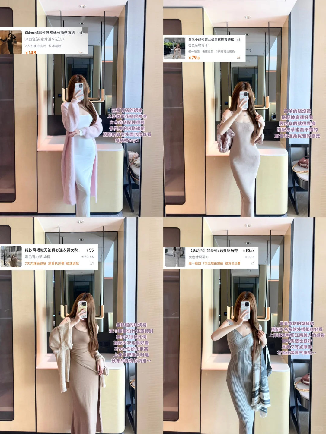 便宜衣服贵贵穿（低至6️⃣0️⃣r烧烧包臀裙💕