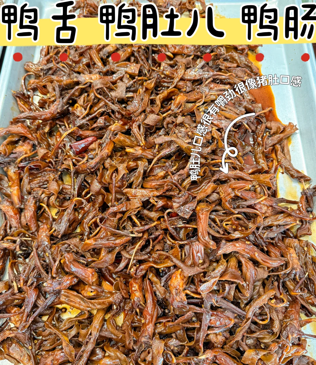 日本ip集合 甜辣🌶️口味鸭货 太上头啦