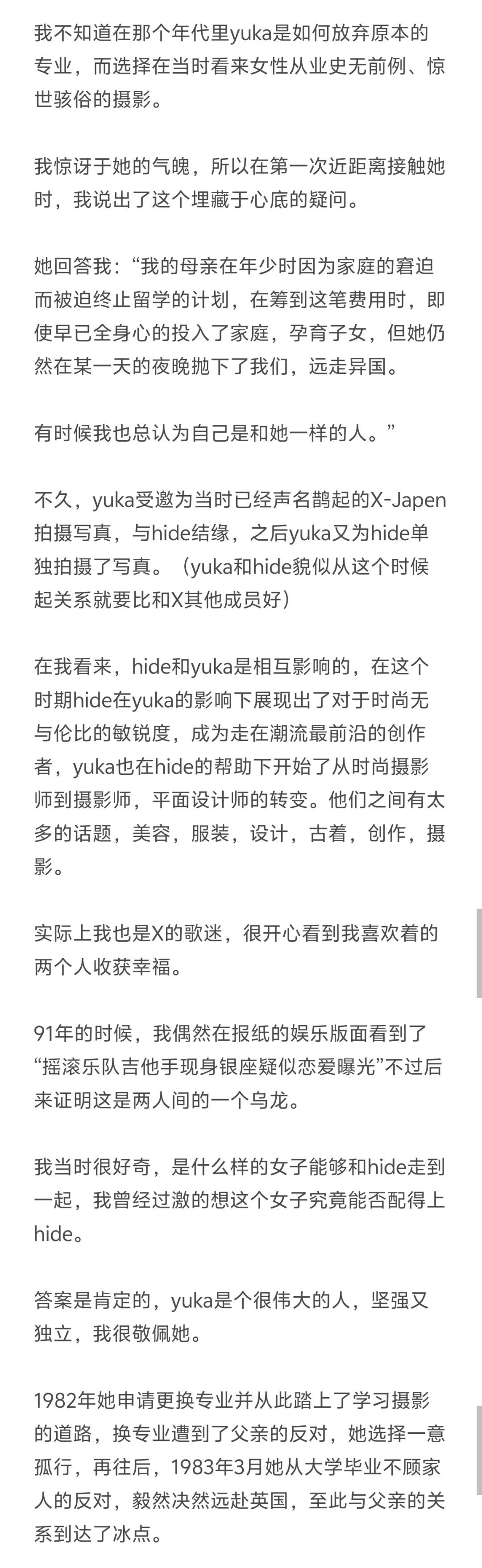 【hide×原女】Tell me somebody