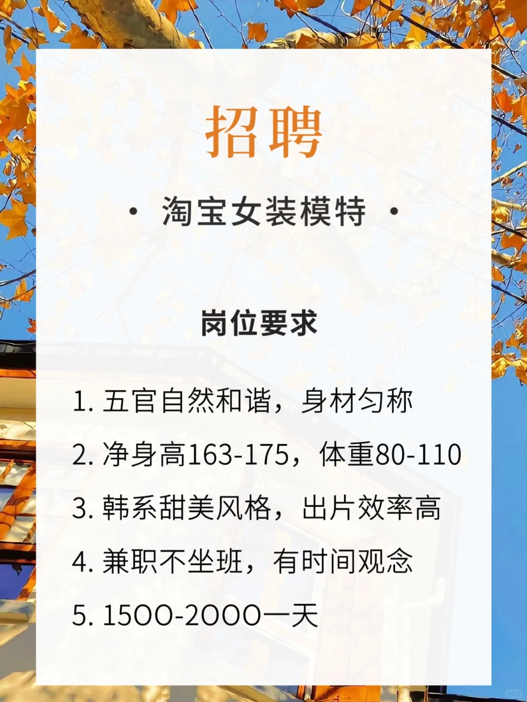 女装冬款模特 杭州