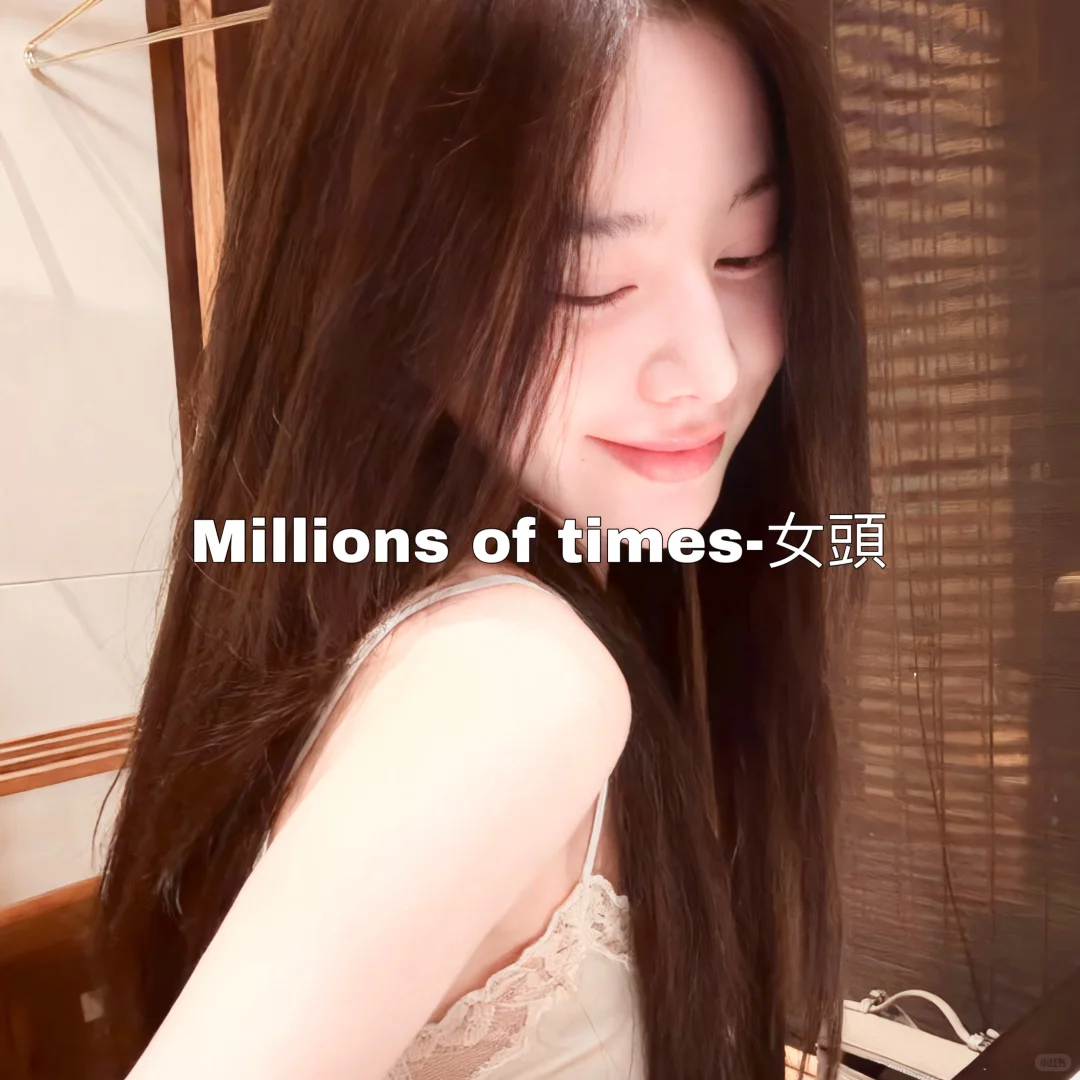 Millions of times-女頭