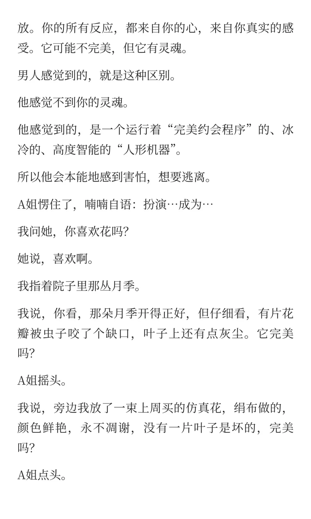 享受做女人，就会自然散发女人味