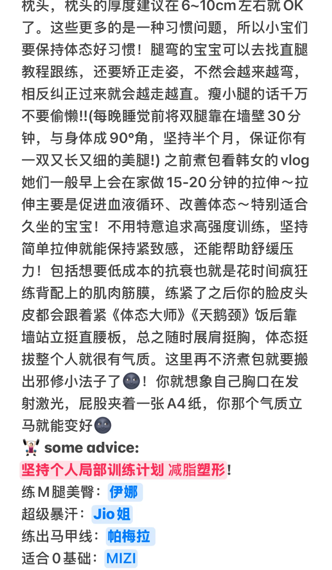 《一眼美女感的秘诀及邪修路子》