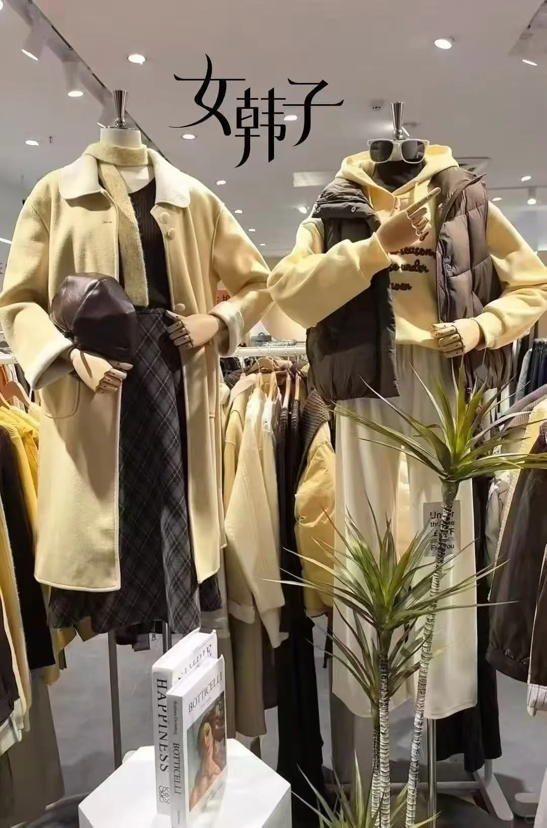 女韩子·冬季上新