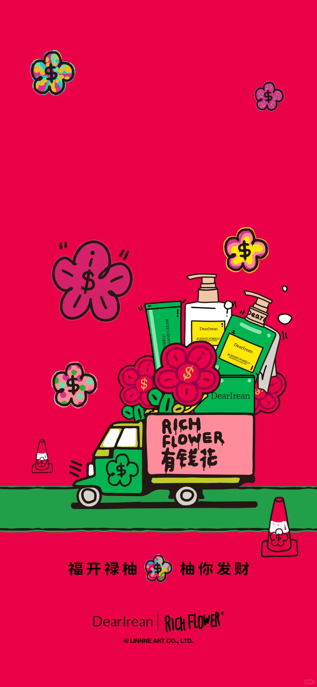 给小手机换上招财壁纸，祝你天天有钱花！