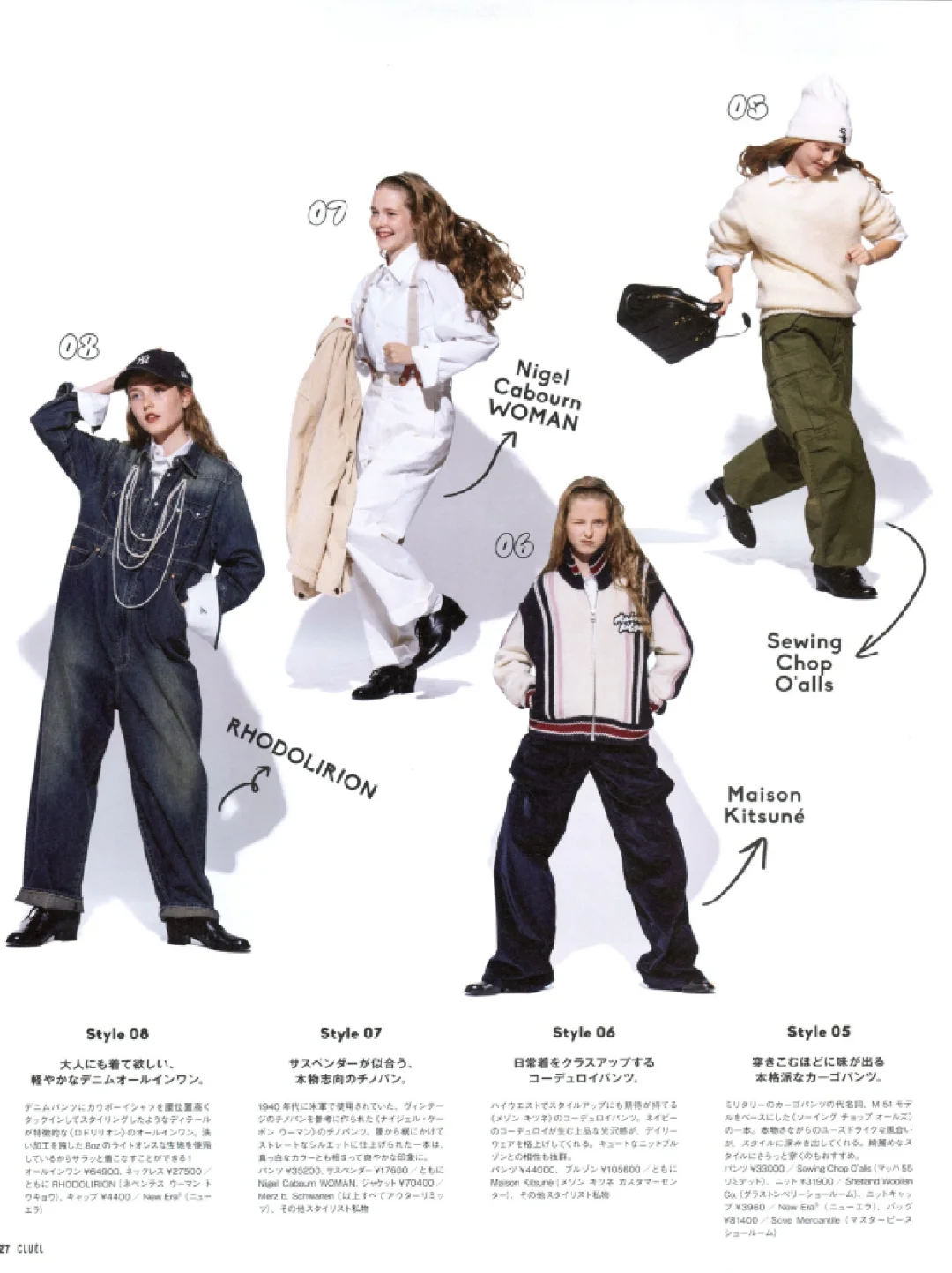 50种2025日文时尚潮流穿搭杂志订阅展示47