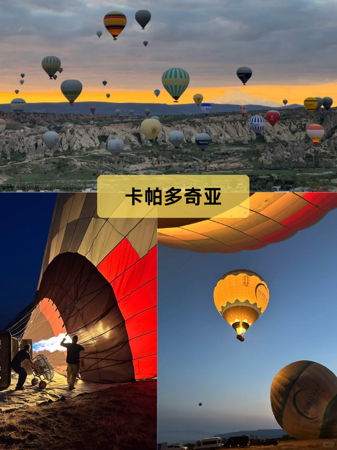 🔥土耳其8天紧急摇人！12.15团还差2位女