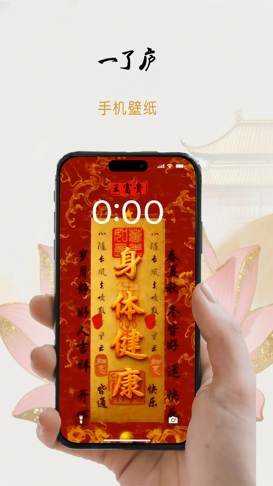 越来越好壁纸，高能量旺自己