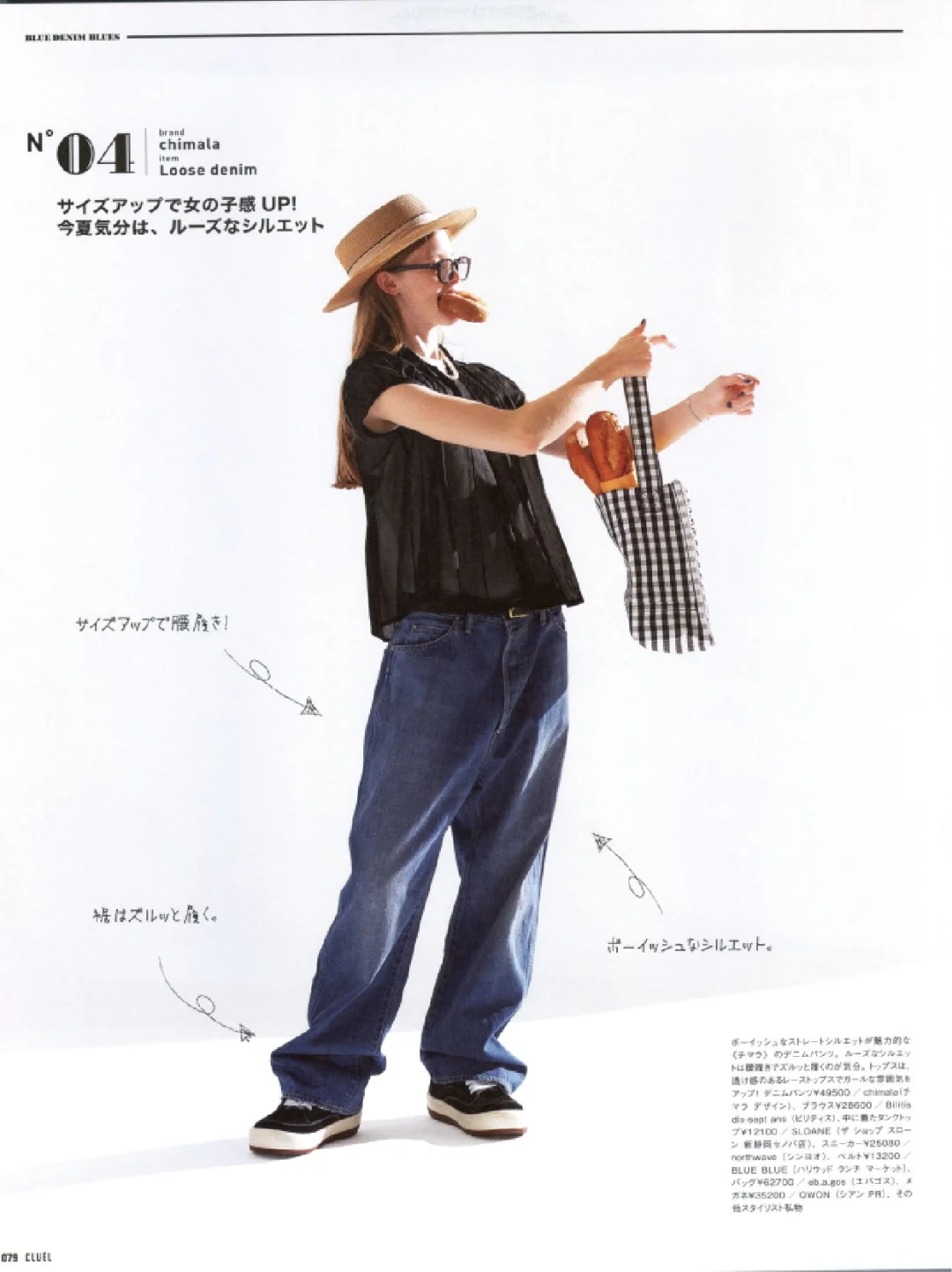 50种2025日文时尚潮流穿搭杂志订阅展示52