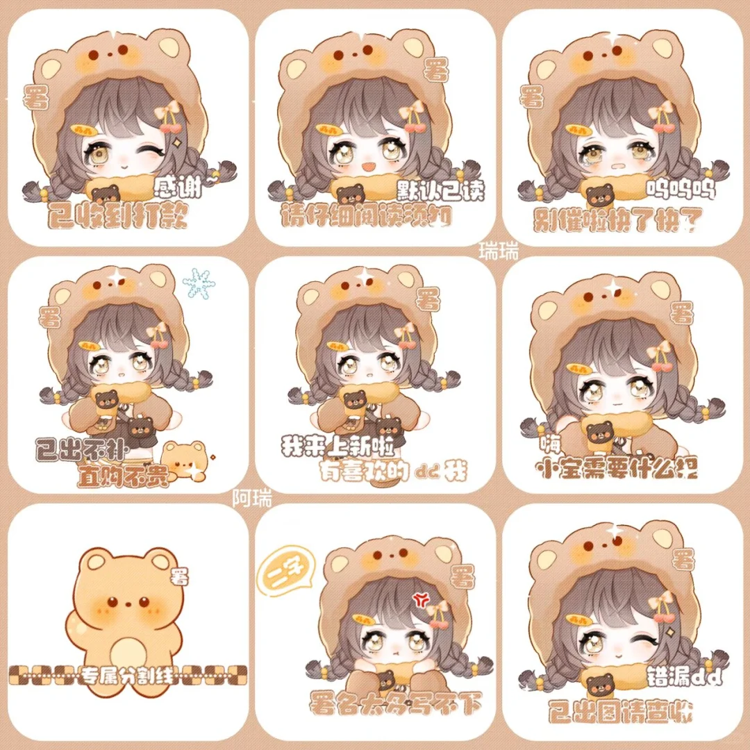 接待表情包（右→滑）