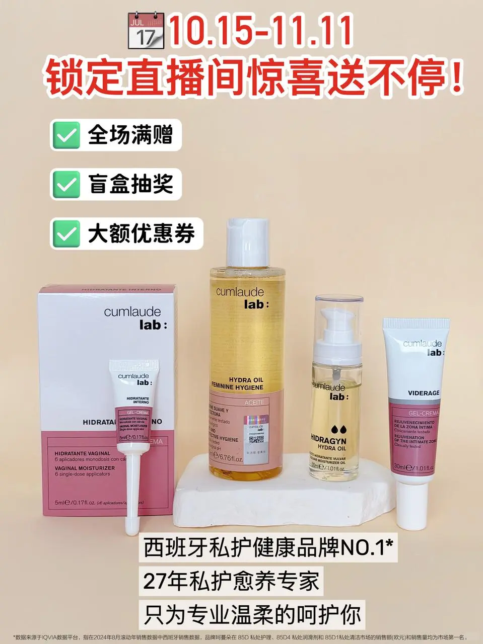 珂蔓朵全线女护怎么选？一篇测评看明白！